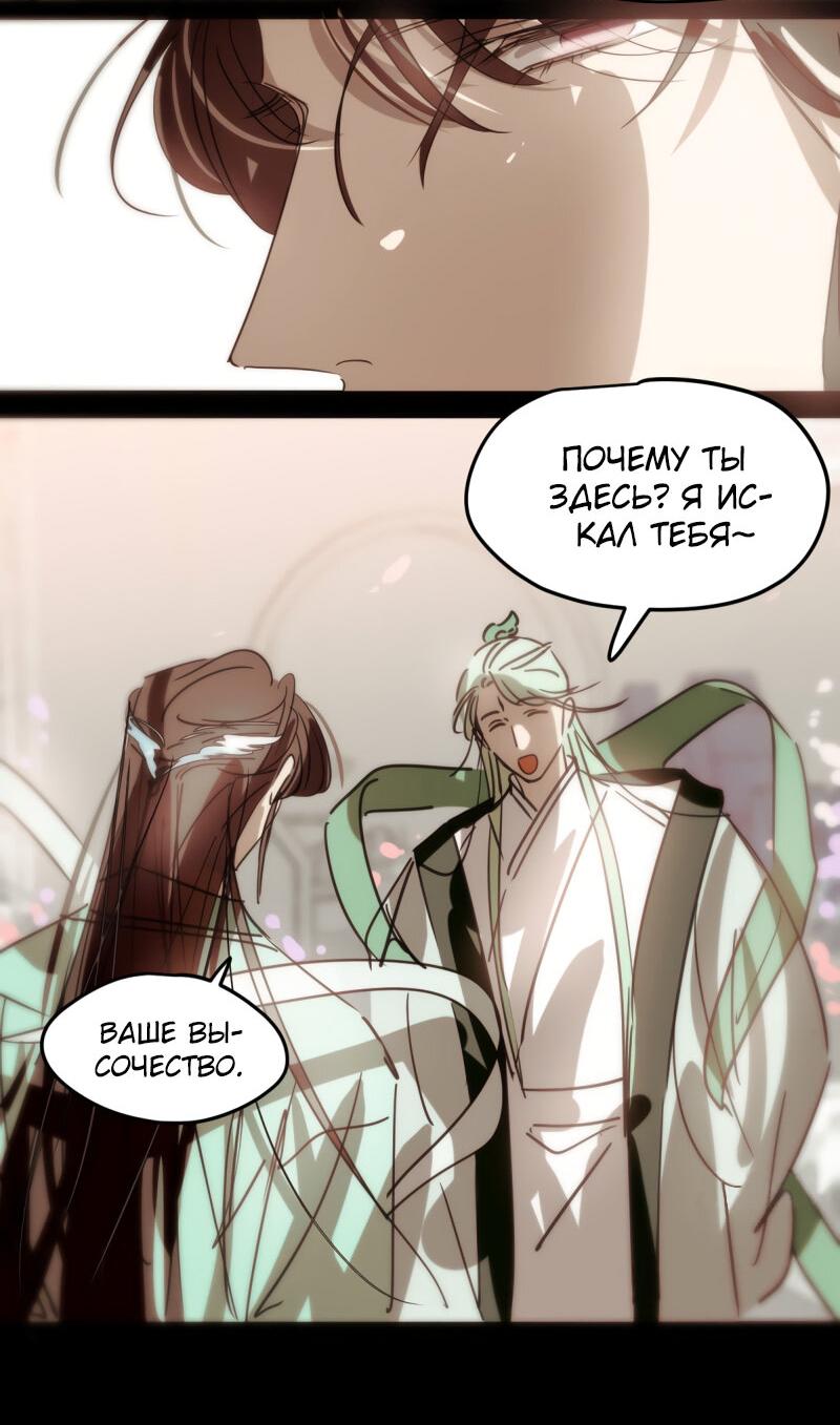 Манга Надменно ожидая ареста - Глава 125 Страница 6