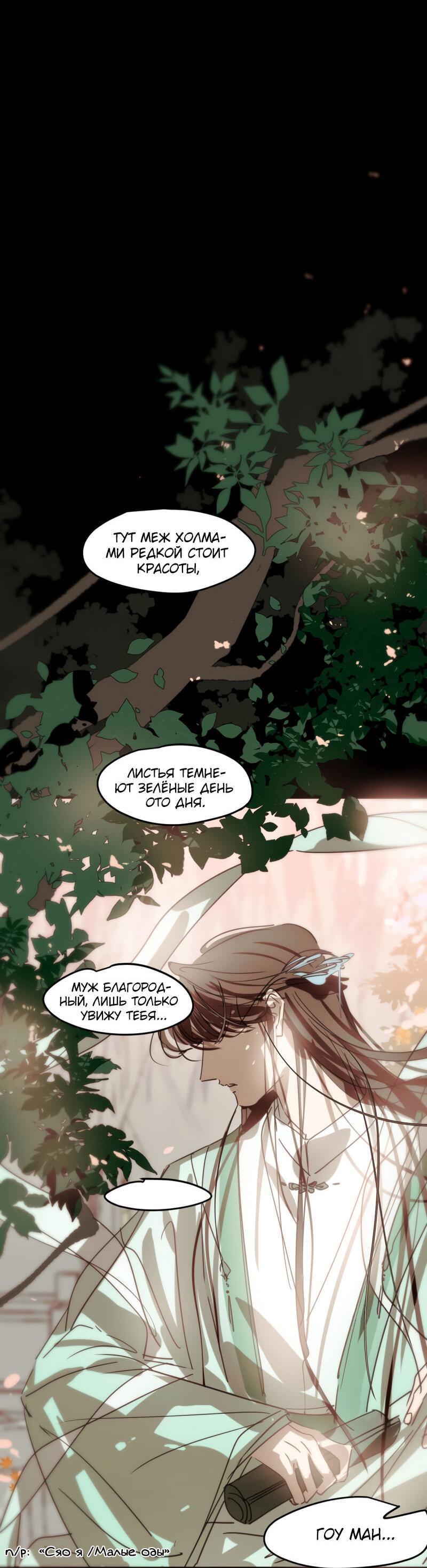 Манга Надменно ожидая ареста - Глава 125 Страница 5