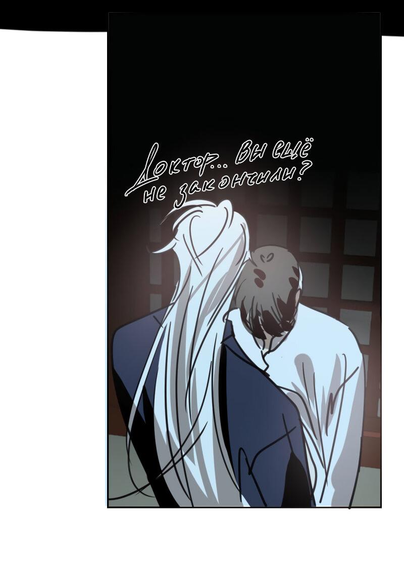 Манга Надменно ожидая ареста - Глава 125 Страница 36