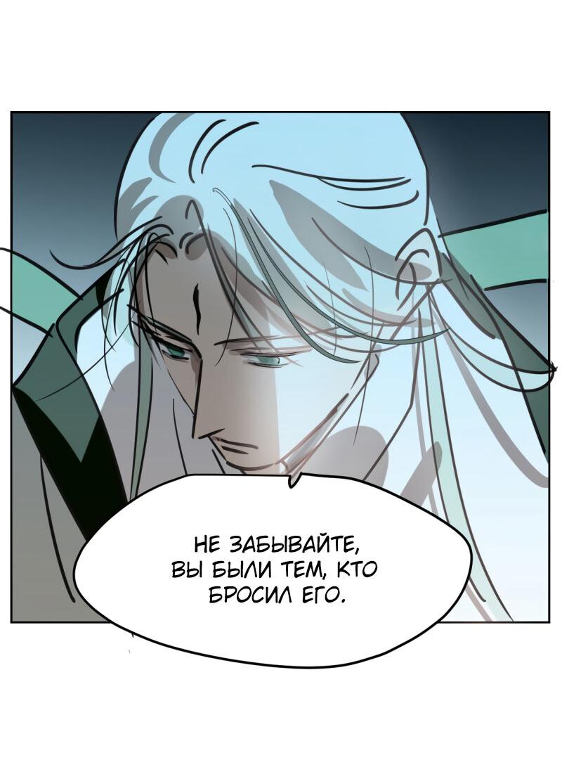 Манга Надменно ожидая ареста - Глава 124 Страница 37