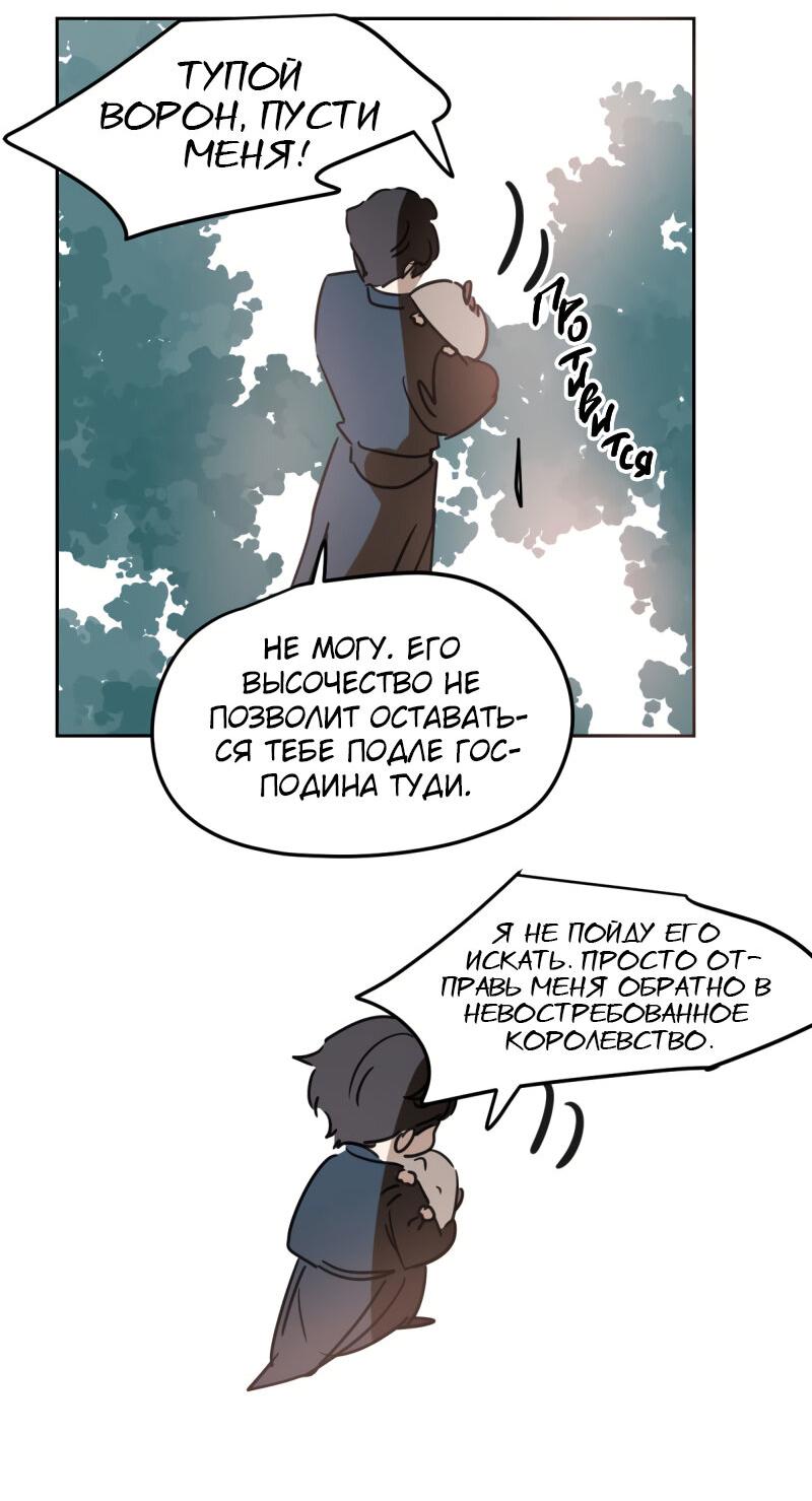 Манга Надменно ожидая ареста - Глава 124 Страница 23