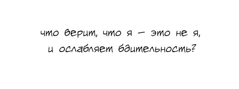 Манга Надменно ожидая ареста - Глава 124 Страница 17