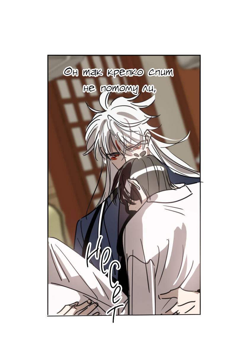 Манга Надменно ожидая ареста - Глава 124 Страница 16