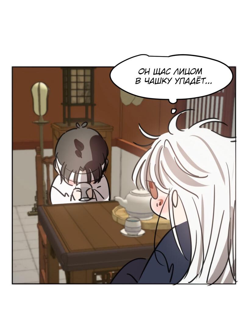 Манга Надменно ожидая ареста - Глава 124 Страница 12