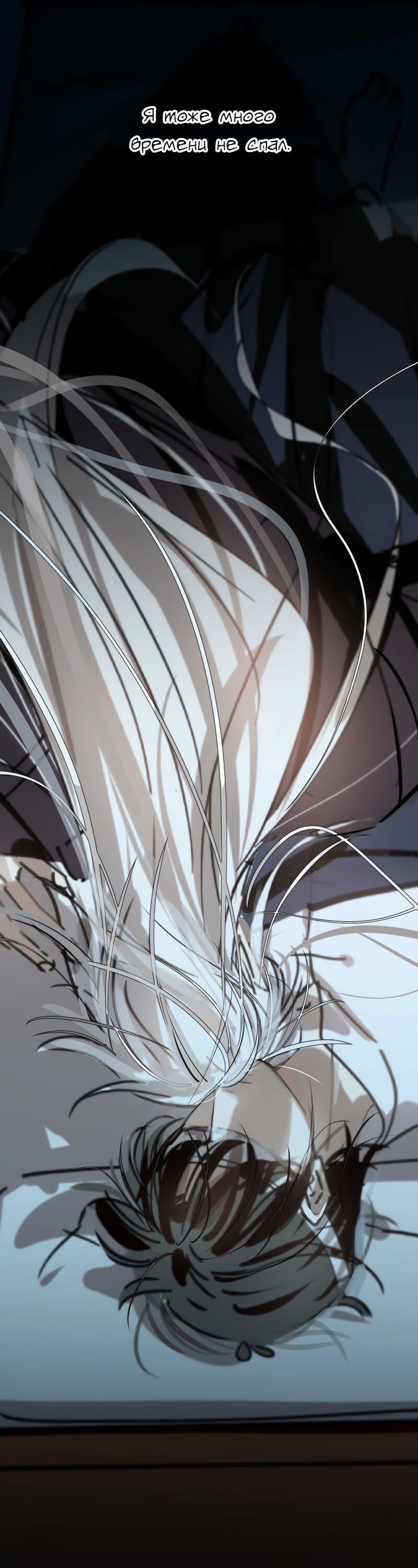 Манга Надменно ожидая ареста - Глава 124 Страница 21