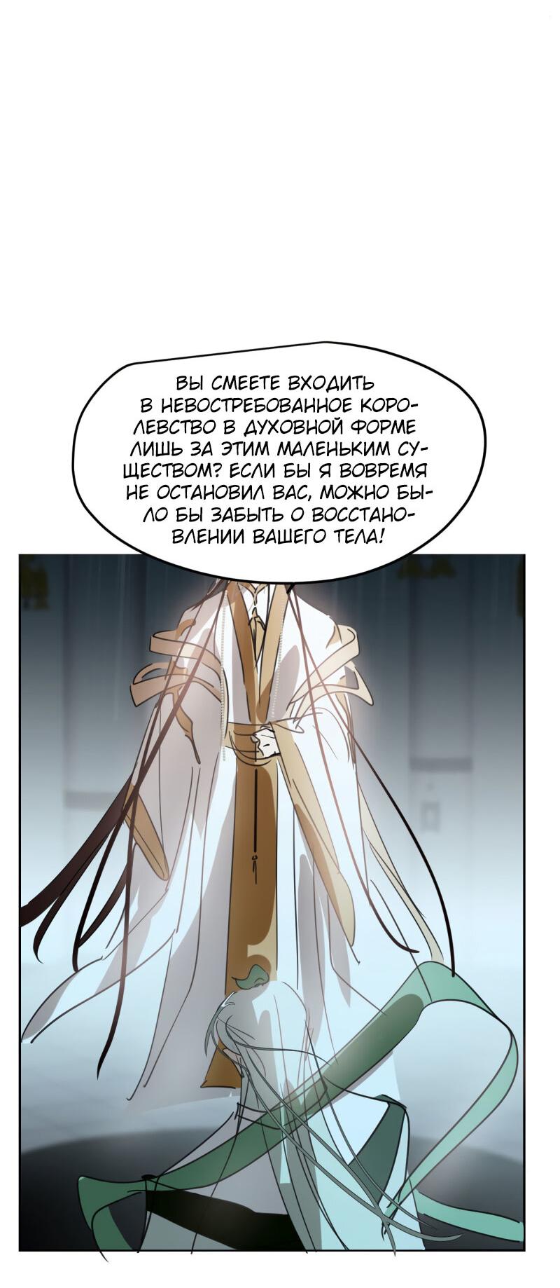 Манга Надменно ожидая ареста - Глава 124 Страница 35