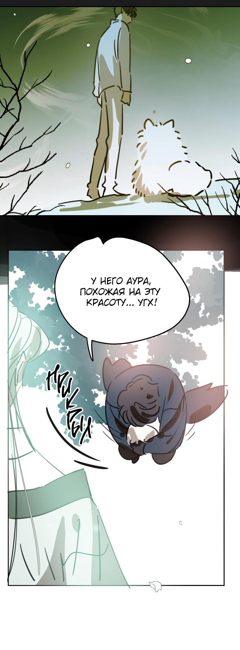 Манга Надменно ожидая ареста - Глава 124 Страница 28