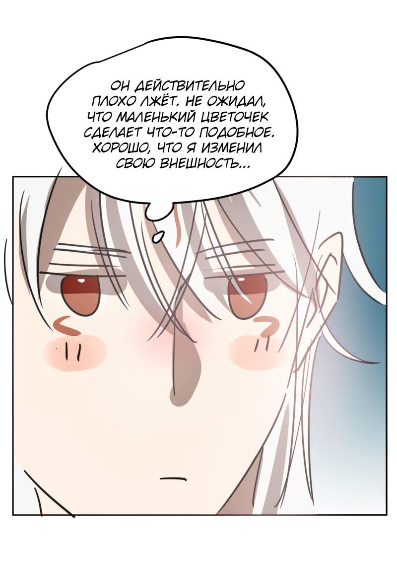 Манга Надменно ожидая ареста - Глава 124 Страница 8
