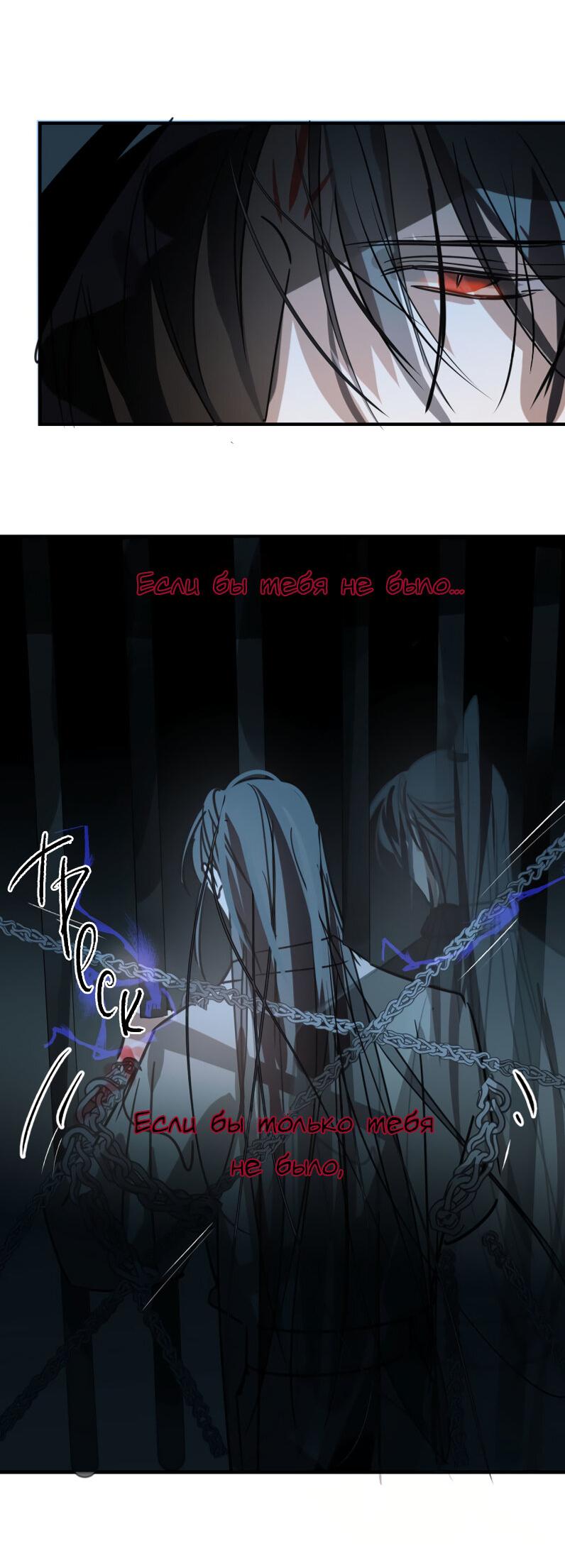 Манга Надменно ожидая ареста - Глава 123 Страница 7