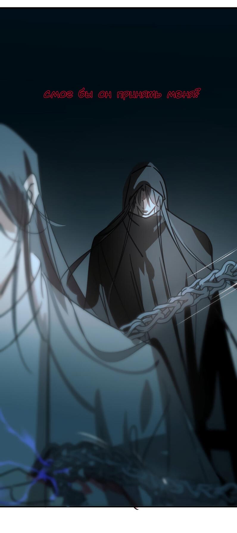 Манга Надменно ожидая ареста - Глава 123 Страница 8