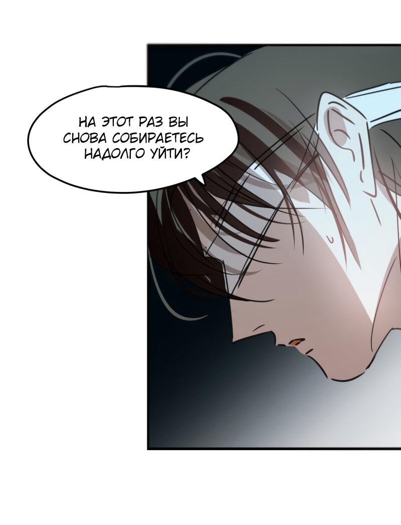 Манга Надменно ожидая ареста - Глава 123 Страница 28