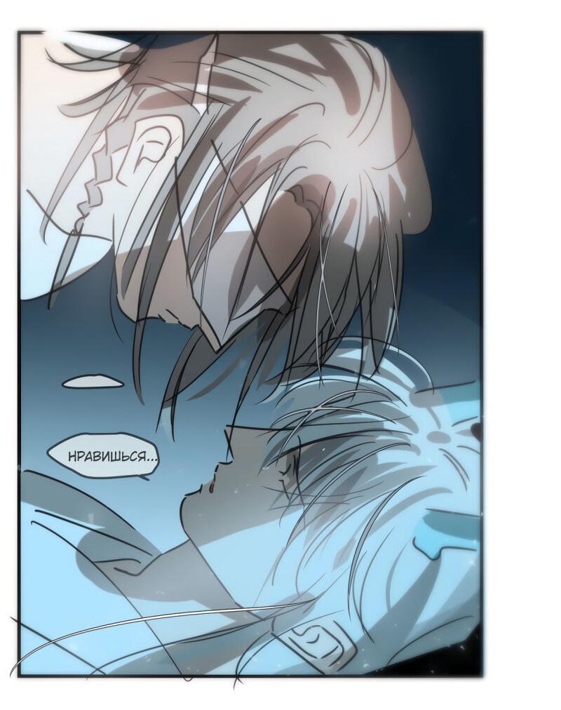 Манга Надменно ожидая ареста - Глава 123 Страница 15