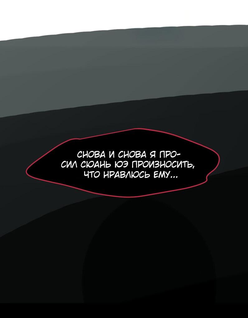 Манга Надменно ожидая ареста - Глава 123 Страница 4