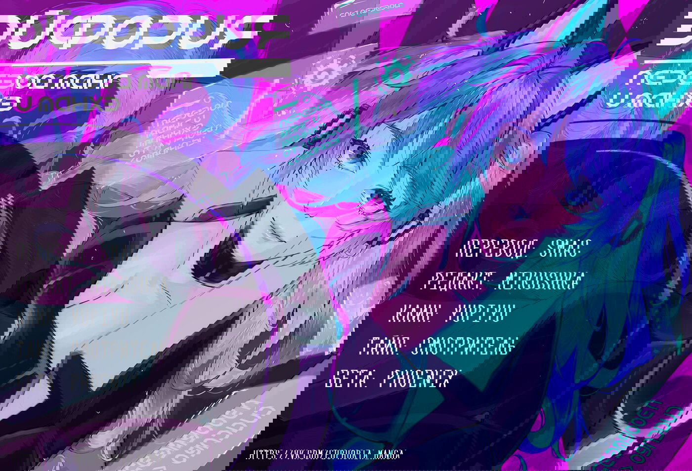 Манга Надменно ожидая ареста - Глава 123 Страница 37