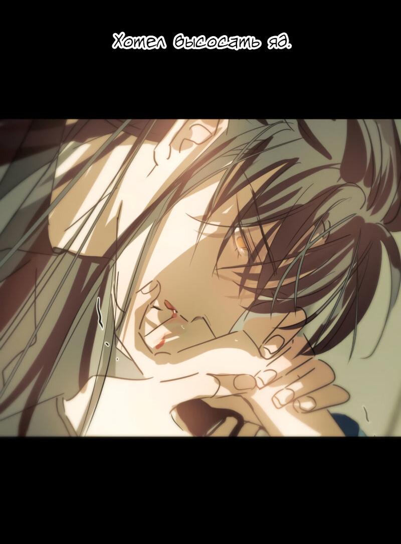 Манга Надменно ожидая ареста - Глава 127 Страница 11