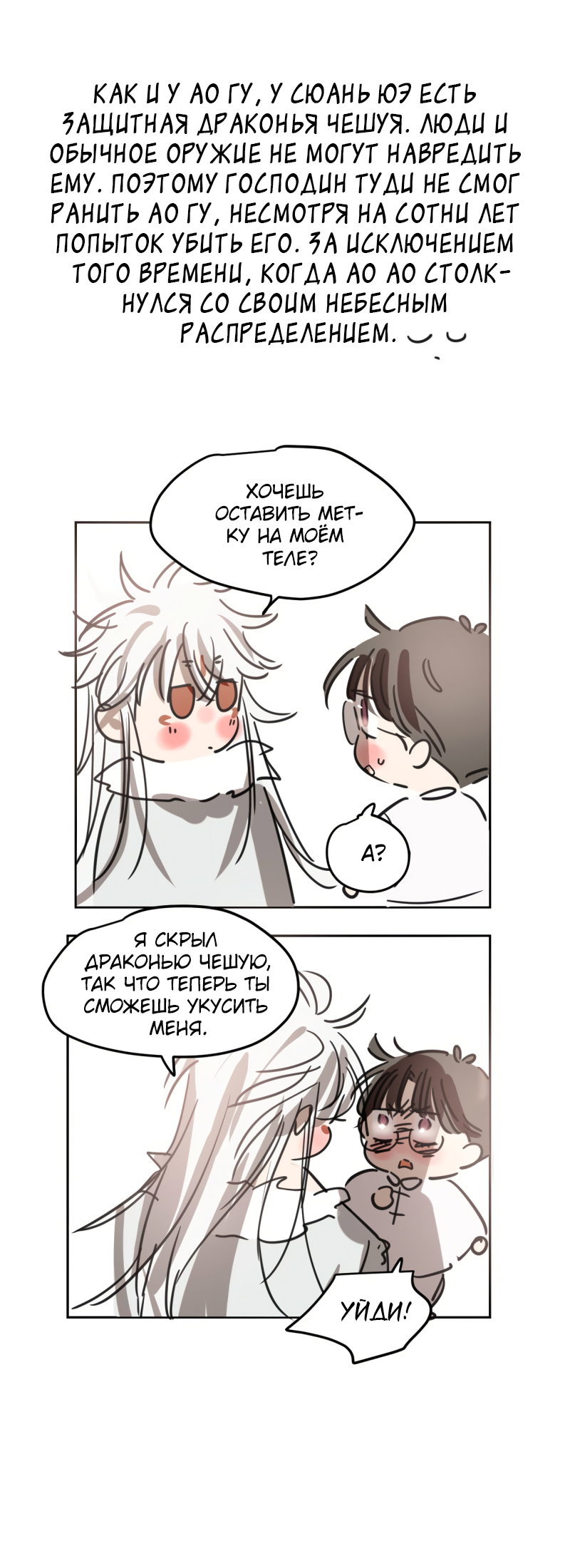 Манга Надменно ожидая ареста - Глава 127 Страница 26