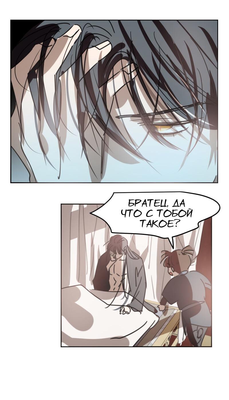 Манга Надменно ожидая ареста - Глава 127 Страница 9