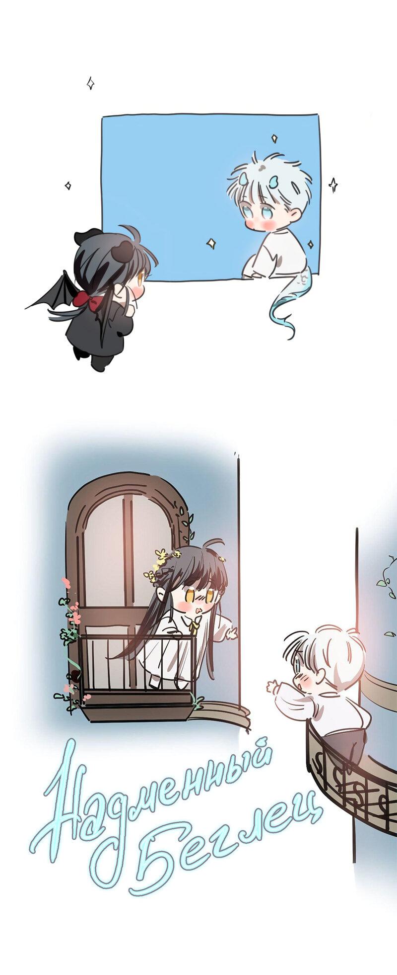 Манга Надменно ожидая ареста - Глава 126 Страница 1