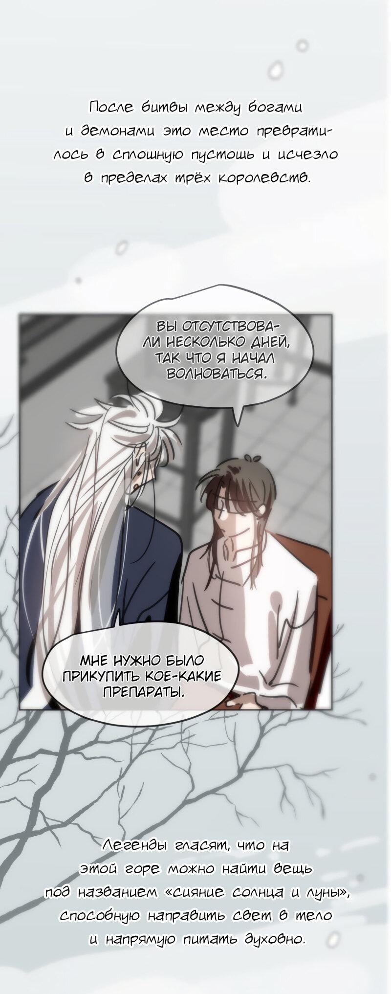 Манга Надменно ожидая ареста - Глава 126 Страница 16