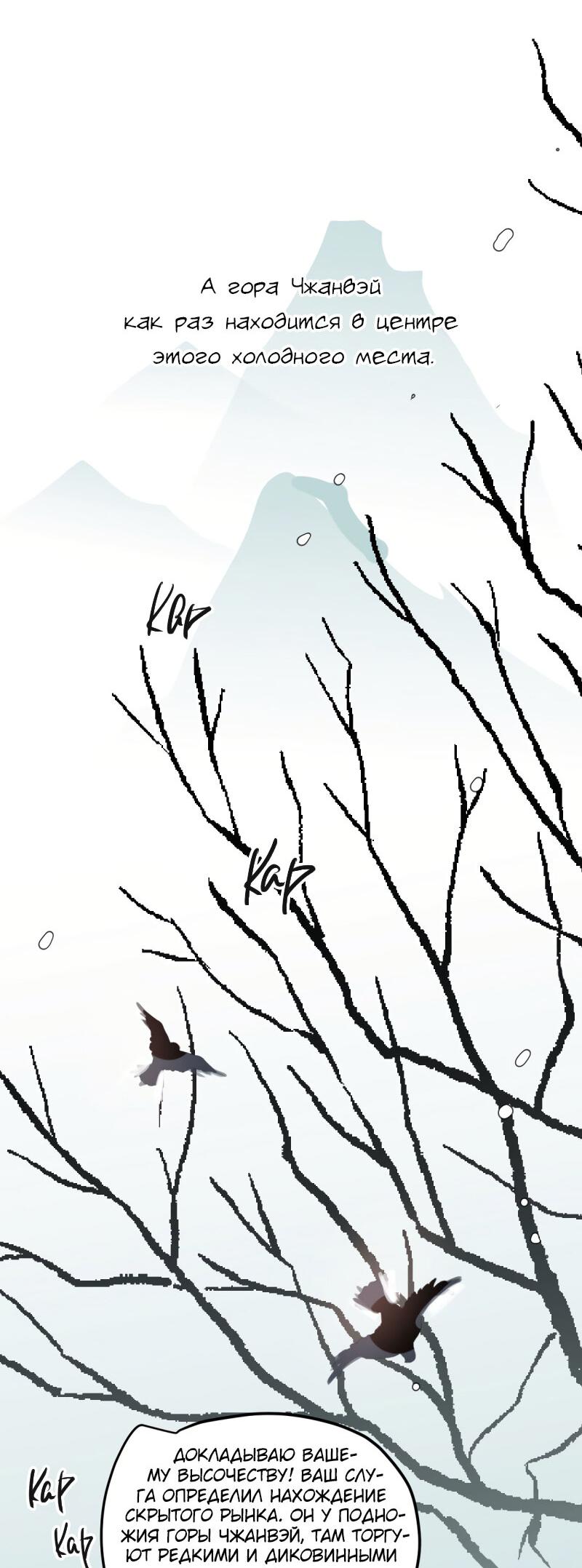 Манга Надменно ожидая ареста - Глава 126 Страница 19