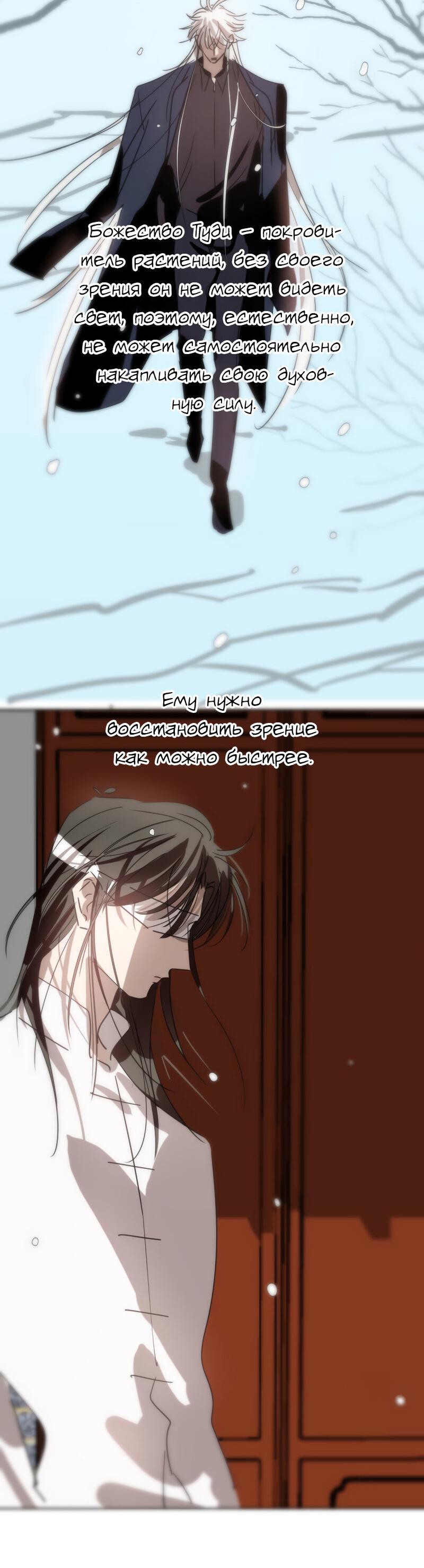 Манга Надменно ожидая ареста - Глава 126 Страница 10