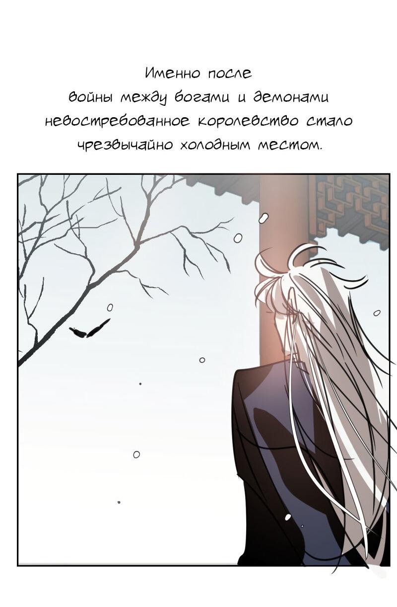 Манга Надменно ожидая ареста - Глава 126 Страница 18