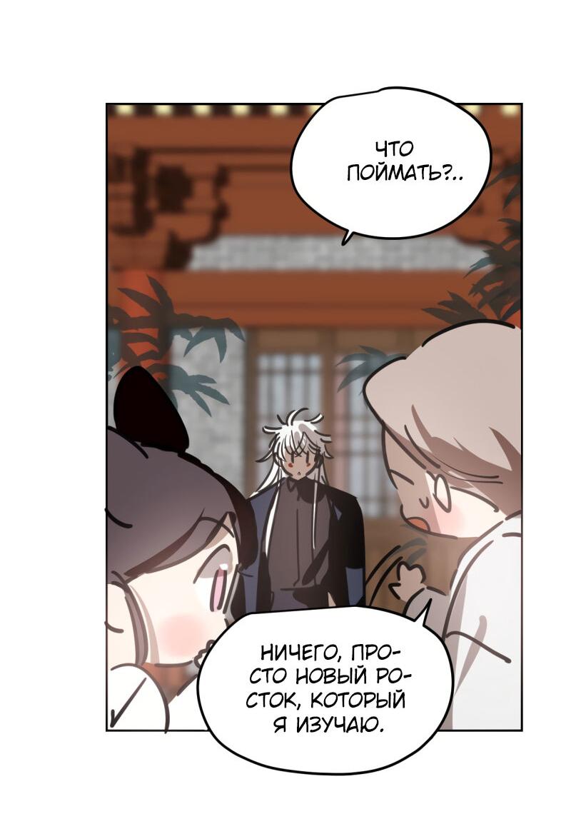 Манга Надменно ожидая ареста - Глава 126 Страница 5
