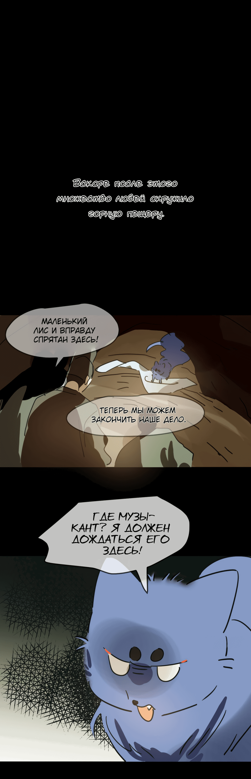 Манга Надменно ожидая ареста - Глава 132 Страница 11