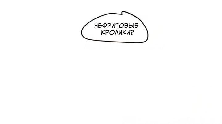 Манга Надменно ожидая ареста - Глава 162 Страница 6