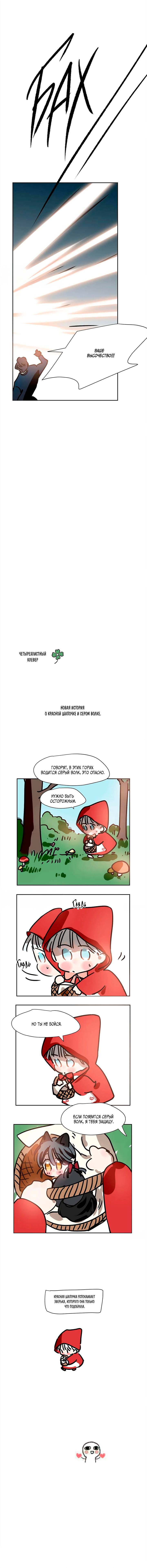 Манга Надменно ожидая ареста - Глава 182 Страница 13