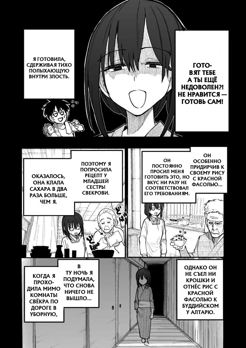 Манга История о Дедушке и Бабушке, которые снова стали молодыми. - Глава 156 Страница 2