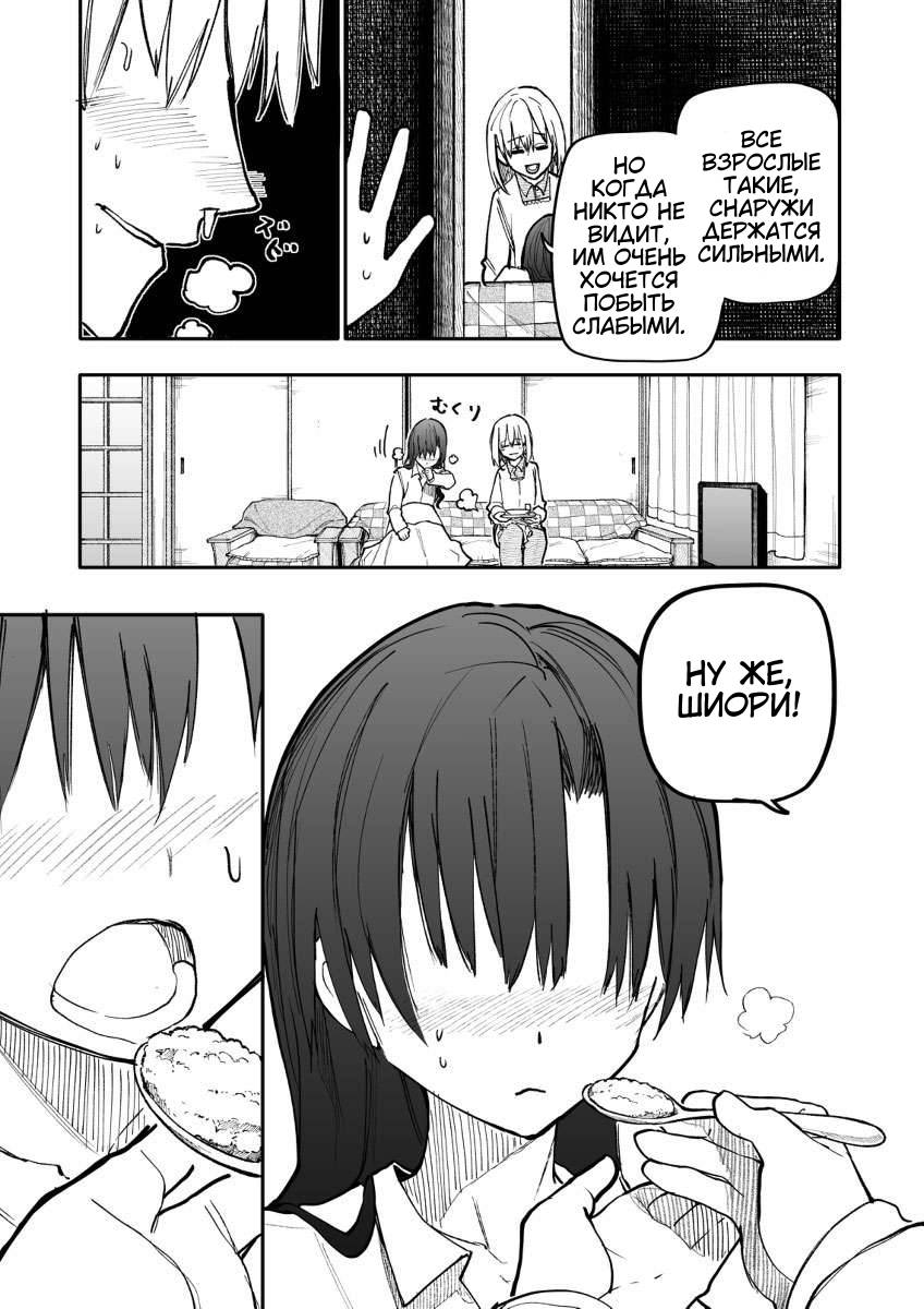 Манга История о Дедушке и Бабушке, которые снова стали молодыми. - Глава 158 Страница 3