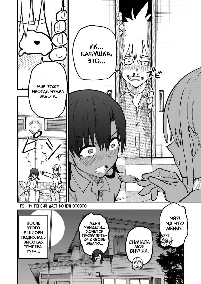 Манга История о Дедушке и Бабушке, которые снова стали молодыми. - Глава 158 Страница 4