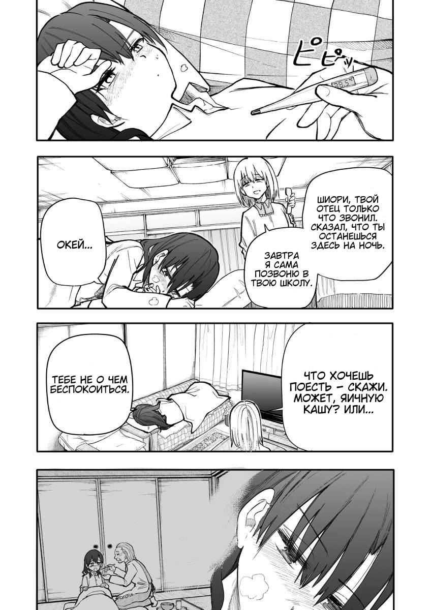 Манга История о Дедушке и Бабушке, которые снова стали молодыми. - Глава 158 Страница 1