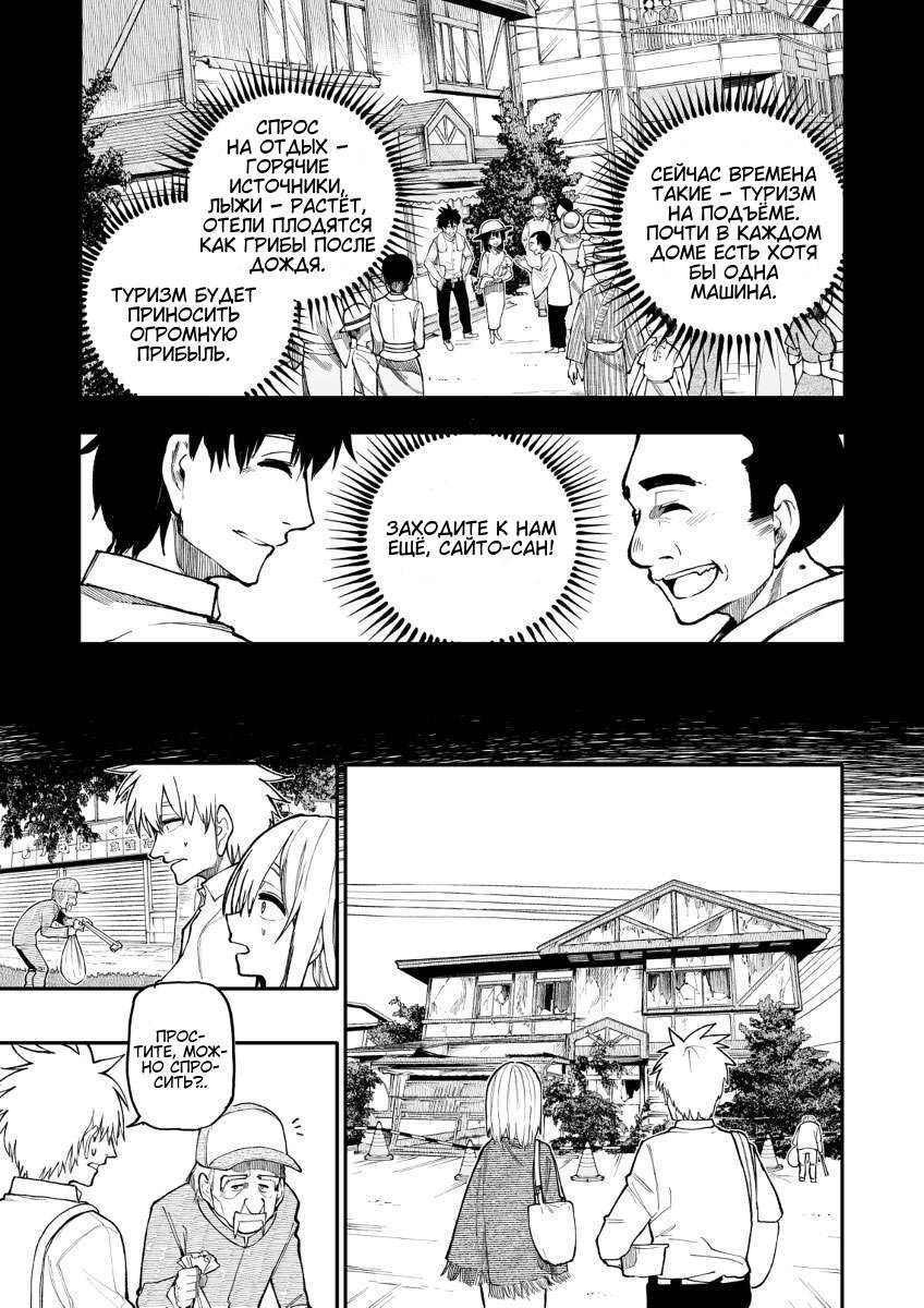 Манга История о Дедушке и Бабушке, которые снова стали молодыми. - Глава 157 Страница 1