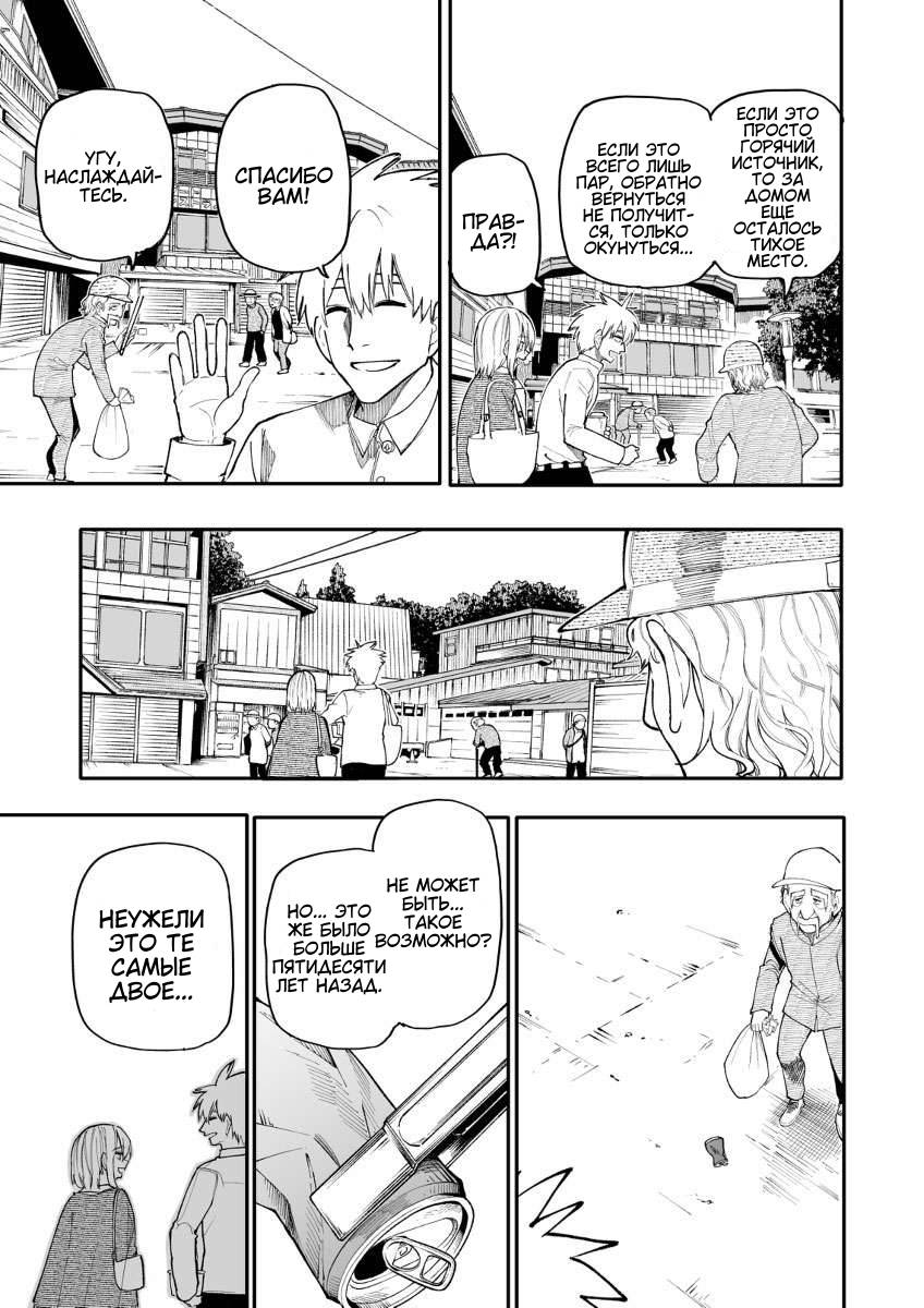 Манга История о Дедушке и Бабушке, которые снова стали молодыми. - Глава 157 Страница 3