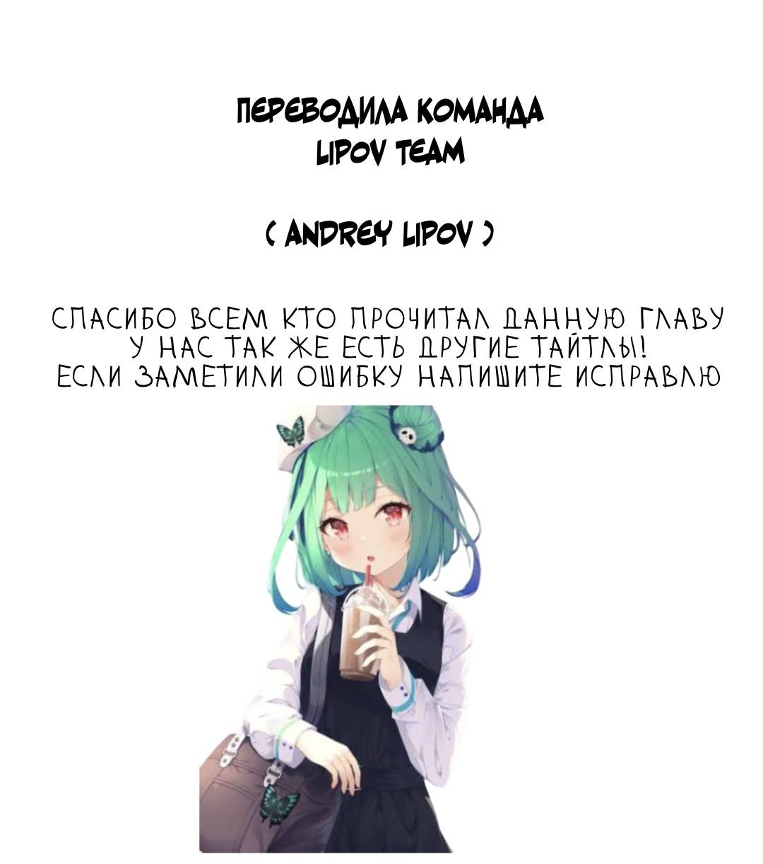 Манга История о Дедушке и Бабушке, которые снова стали молодыми. - Глава 157 Страница 5