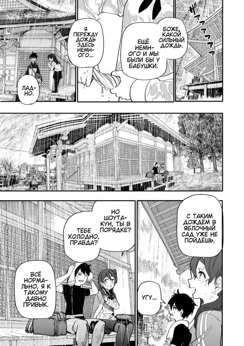 Манга История о Дедушке и Бабушке, которые снова стали молодыми. - Глава 159 Страница 1