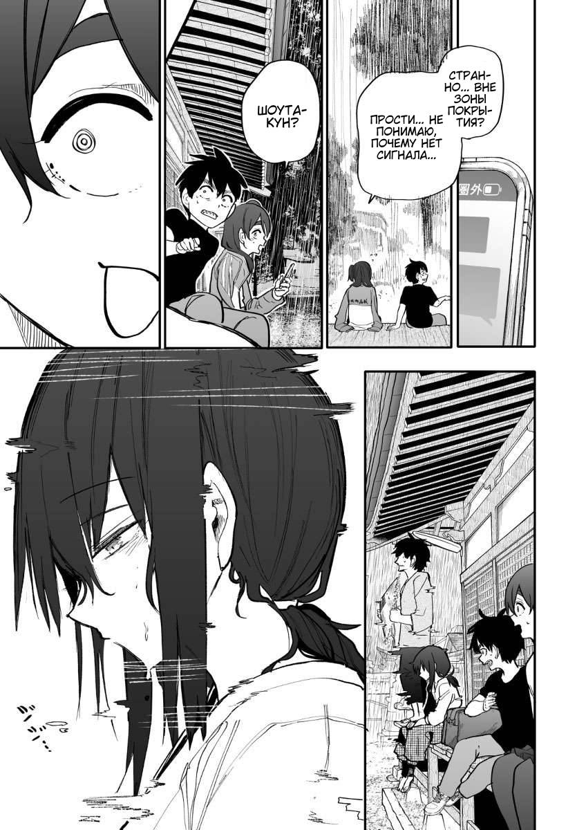 Манга История о Дедушке и Бабушке, которые снова стали молодыми. - Глава 159 Страница 3