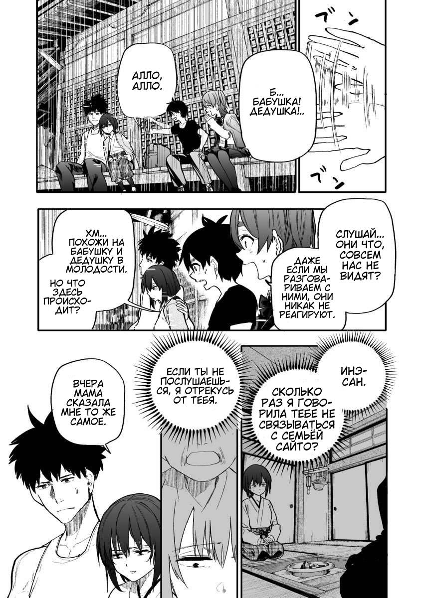 Манга История о Дедушке и Бабушке, которые снова стали молодыми. - Глава 160 Страница 1