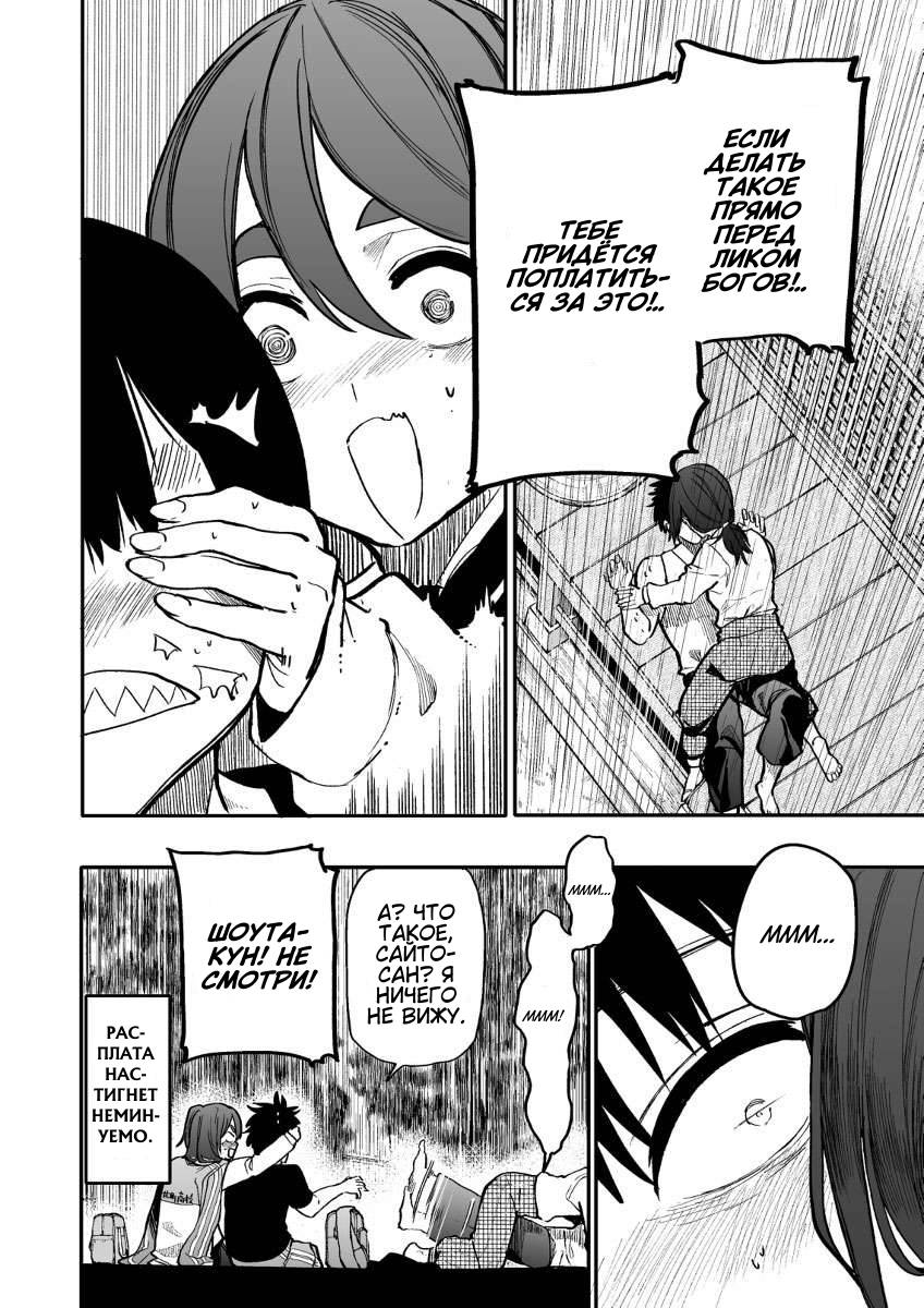 Манга История о Дедушке и Бабушке, которые снова стали молодыми. - Глава 160 Страница 4