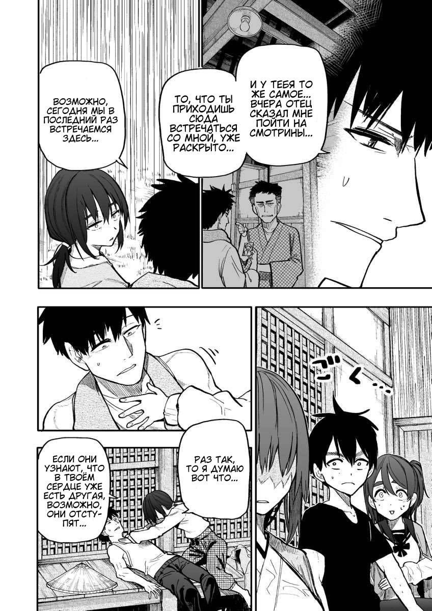 Манга История о Дедушке и Бабушке, которые снова стали молодыми. - Глава 160 Страница 2