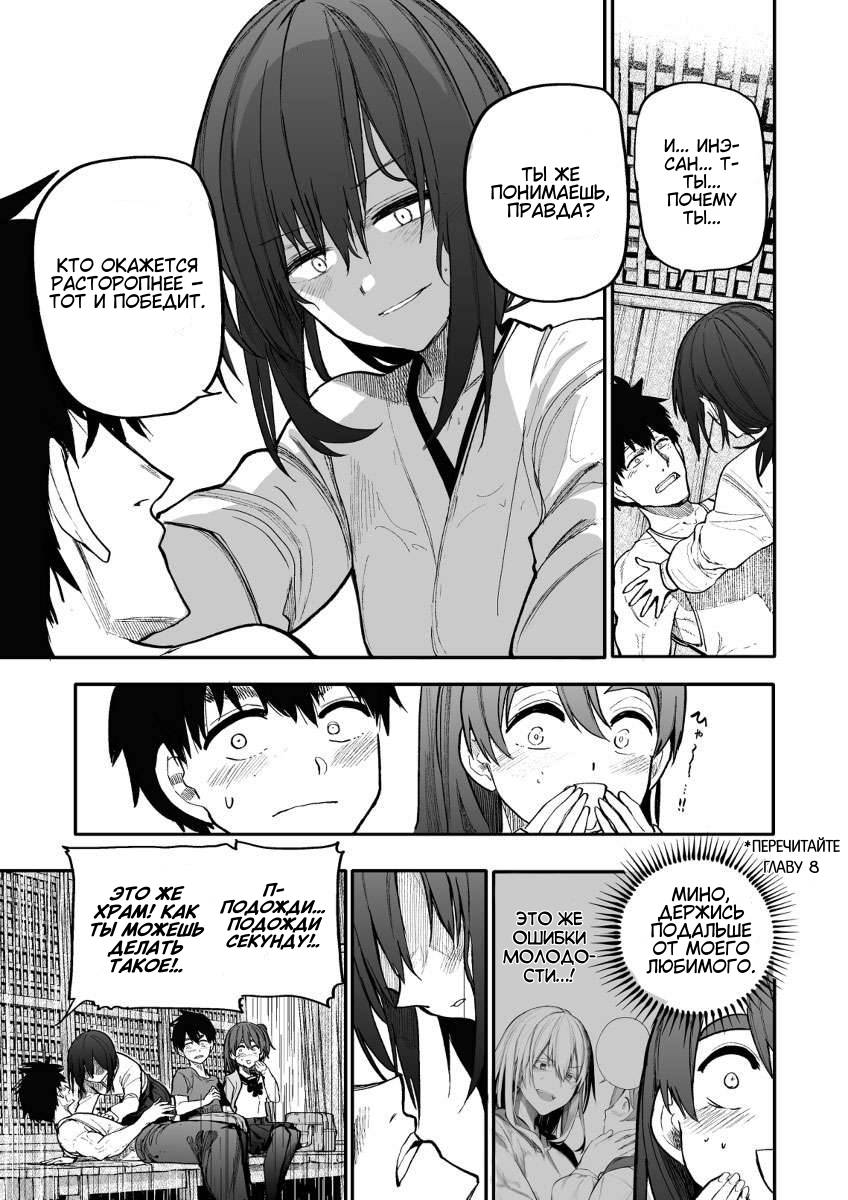 Манга История о Дедушке и Бабушке, которые снова стали молодыми. - Глава 160 Страница 3