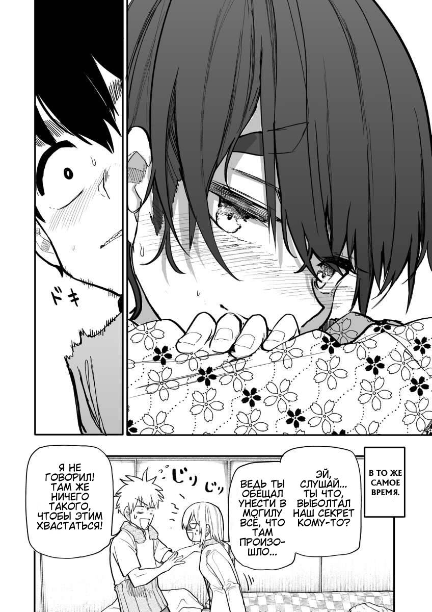 Манга История о Дедушке и Бабушке, которые снова стали молодыми. - Глава 161 Страница 4