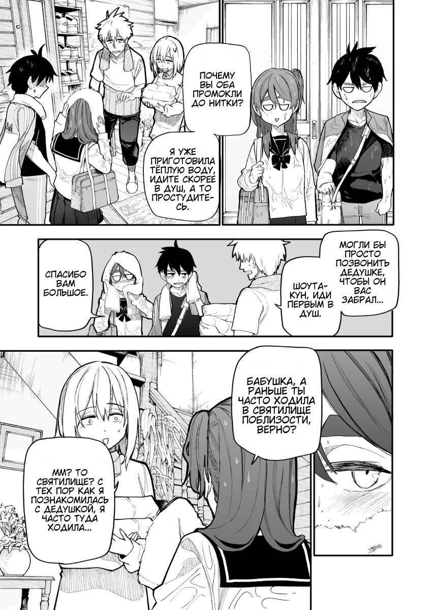 Манга История о Дедушке и Бабушке, которые снова стали молодыми. - Глава 161 Страница 1