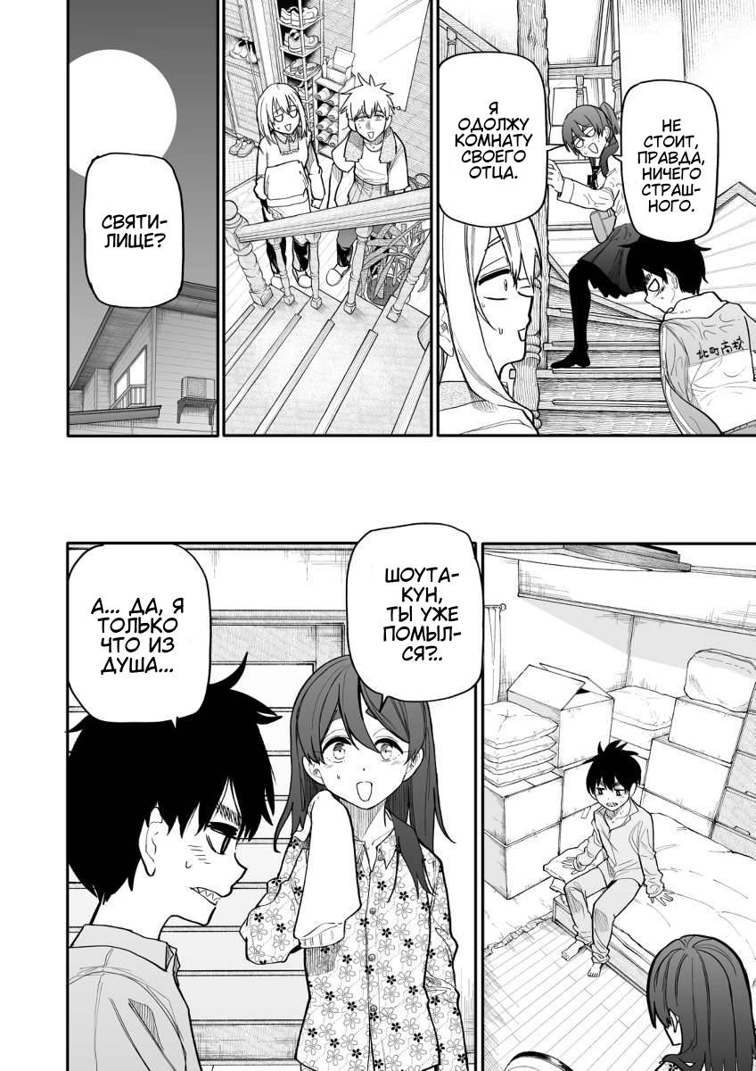 Манга История о Дедушке и Бабушке, которые снова стали молодыми. - Глава 161 Страница 2