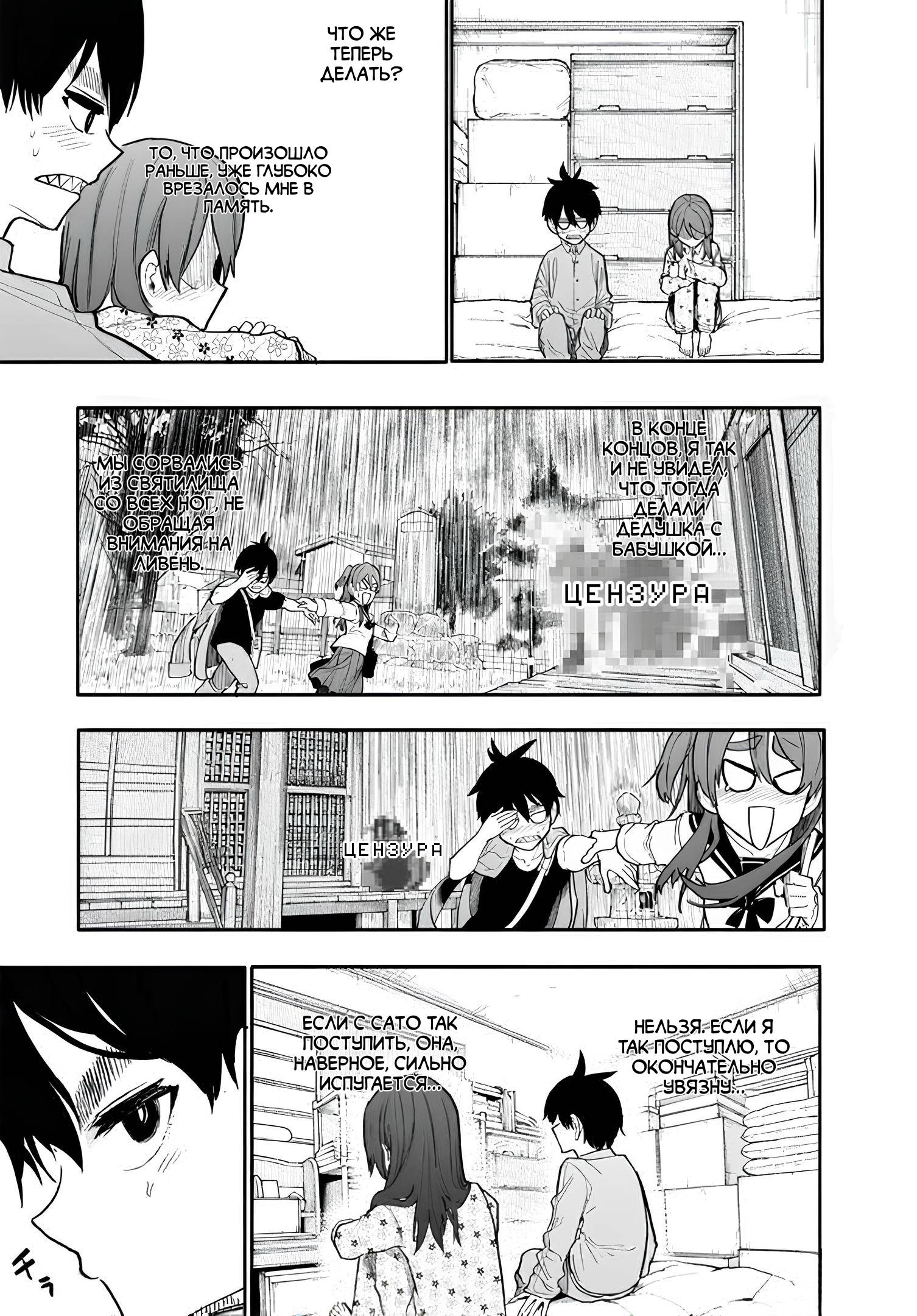 Манга История о Дедушке и Бабушке, которые снова стали молодыми. - Глава 161 Страница 3