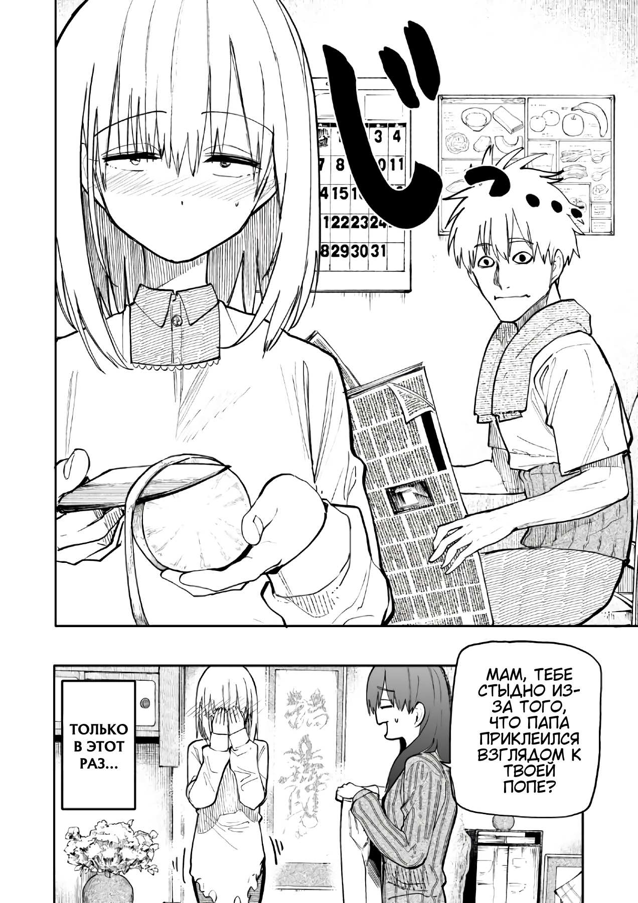 Манга История о Дедушке и Бабушке, которые снова стали молодыми. - Глава 163 Страница 4