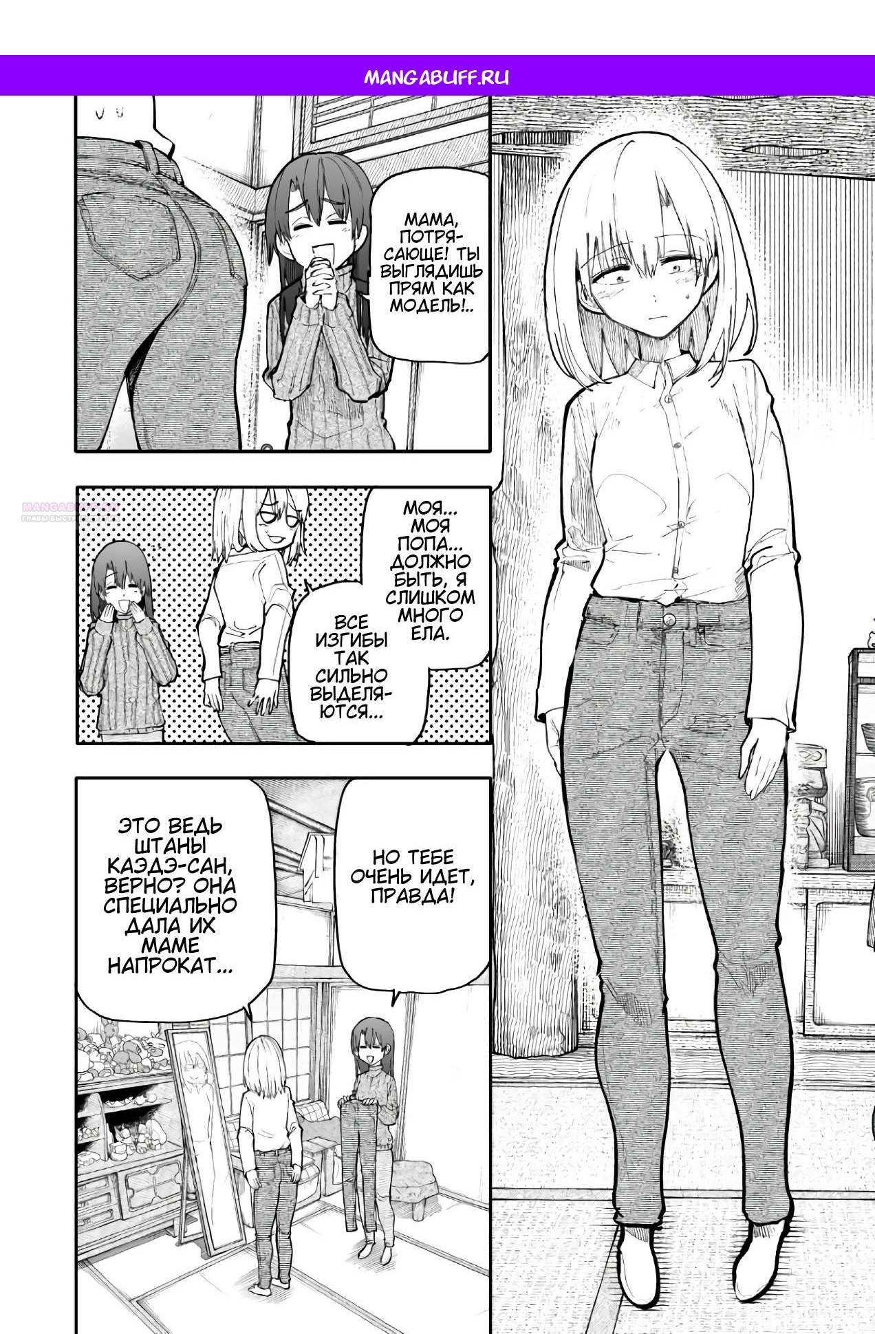 Манга История о Дедушке и Бабушке, которые снова стали молодыми. - Глава 163 Страница 1