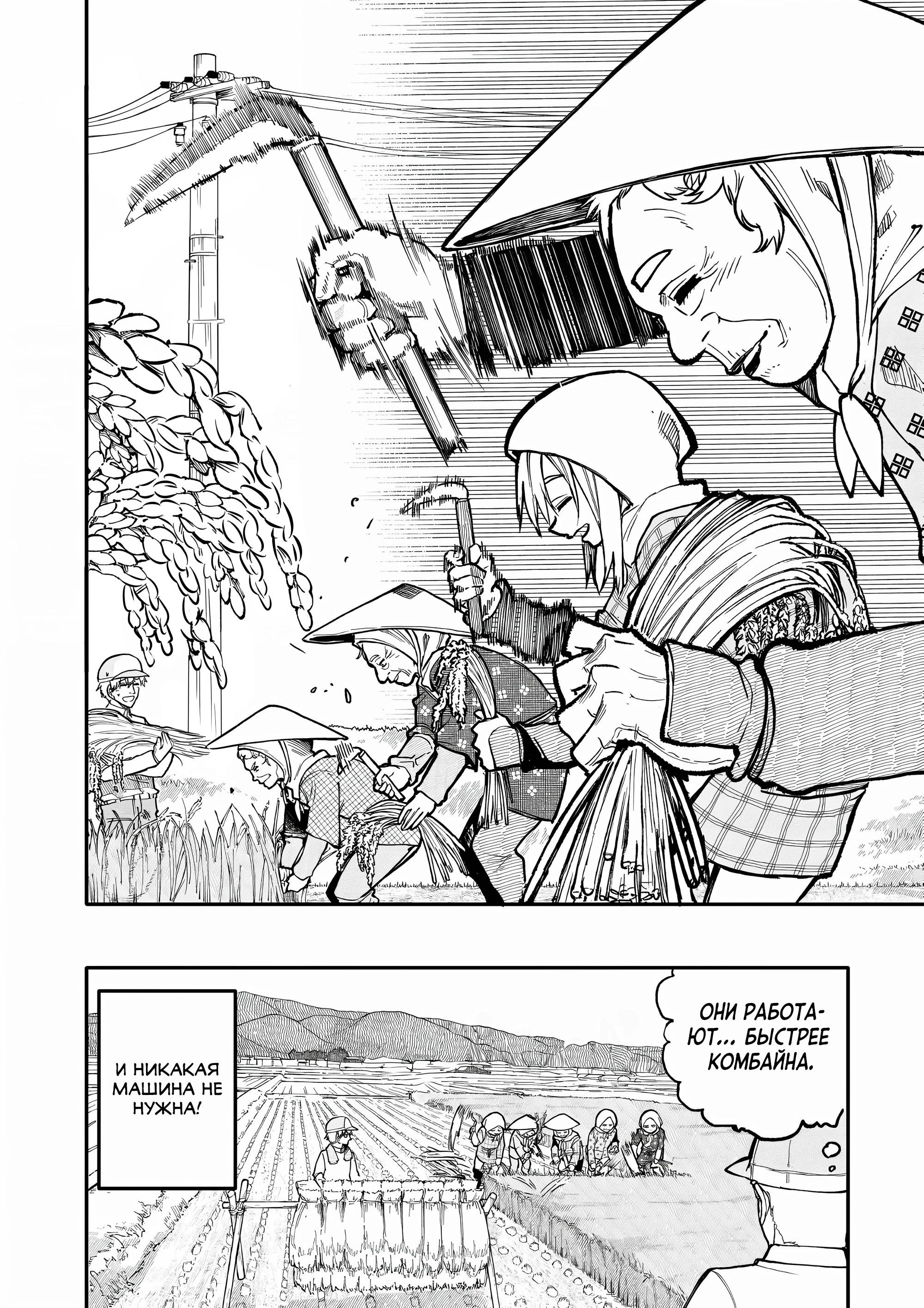 Манга История о Дедушке и Бабушке, которые снова стали молодыми. - Глава 151 Страница 4